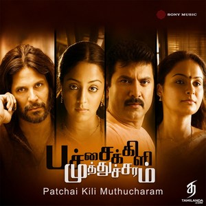 Patchai Kili Muthucharam (2007) (Harris Jayaraj)